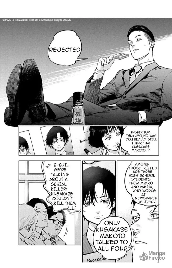 Read Massacre Happy End chapter 12 image 5 on Lezhin