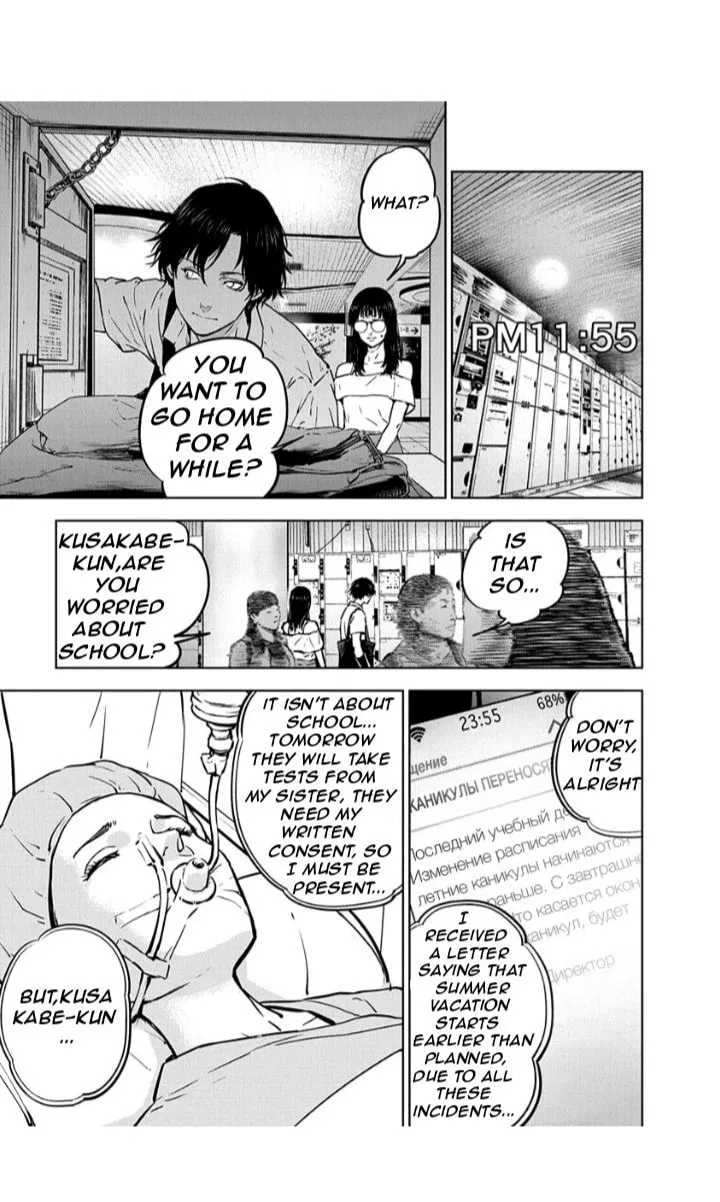 Read Massacre Happy End chapter 13 image 10 on Lezhin