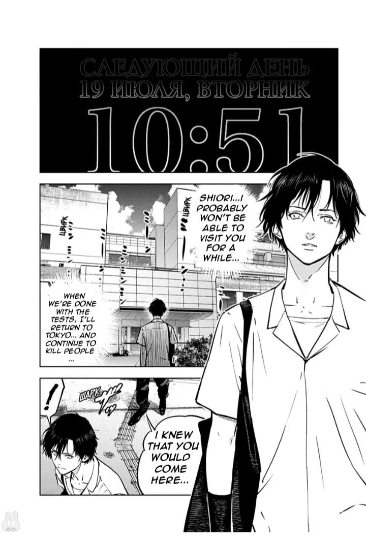 Read Massacre Happy End chapter 13 image 13 on Lezhin