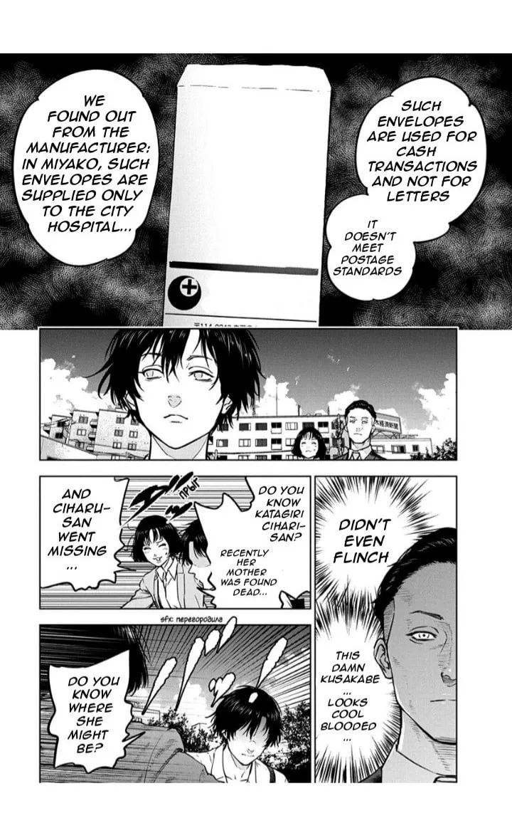 Read Massacre Happy End chapter 13 image 16 on Lezhin