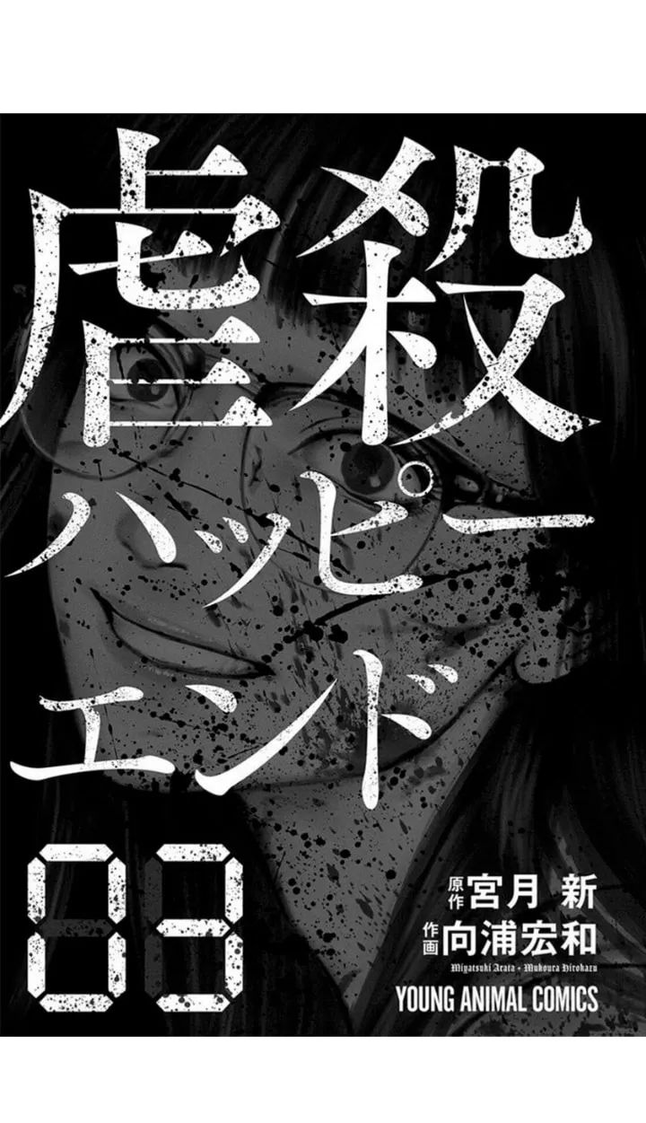 Read Massacre Happy End chapter 14 image 1 on Lezhin