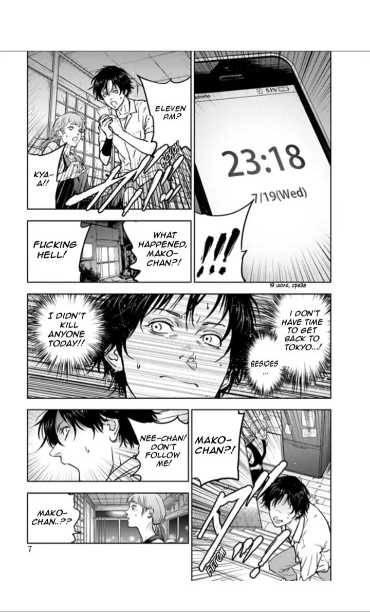 Read Massacre Happy End chapter 14 image 7 on Lezhin