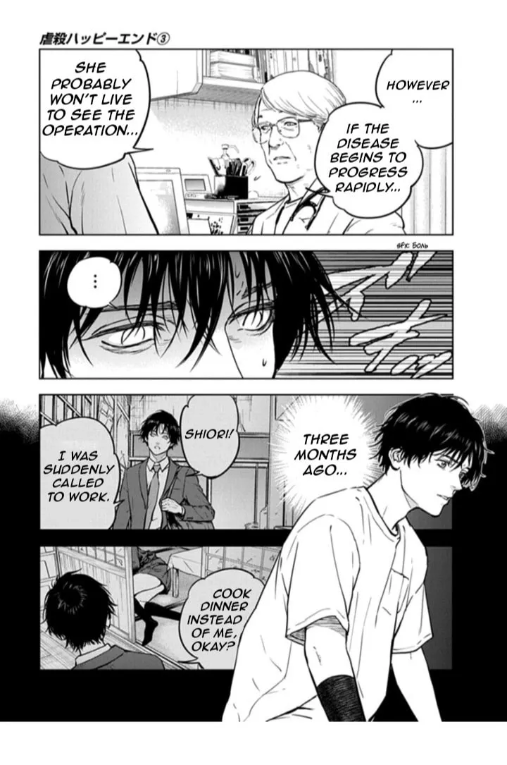 Read Massacre Happy End chapter 16 image 10 on Lezhin