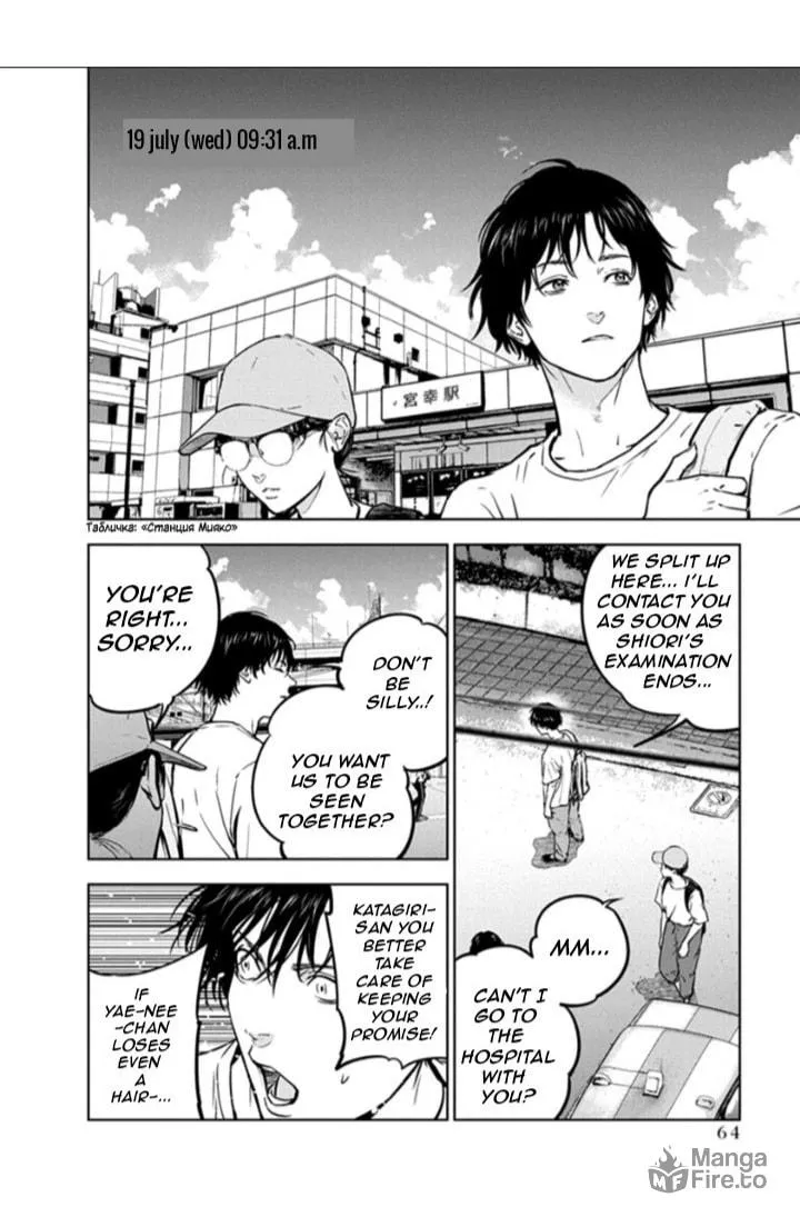 Read Massacre Happy End chapter 16 image 5 on Lezhin