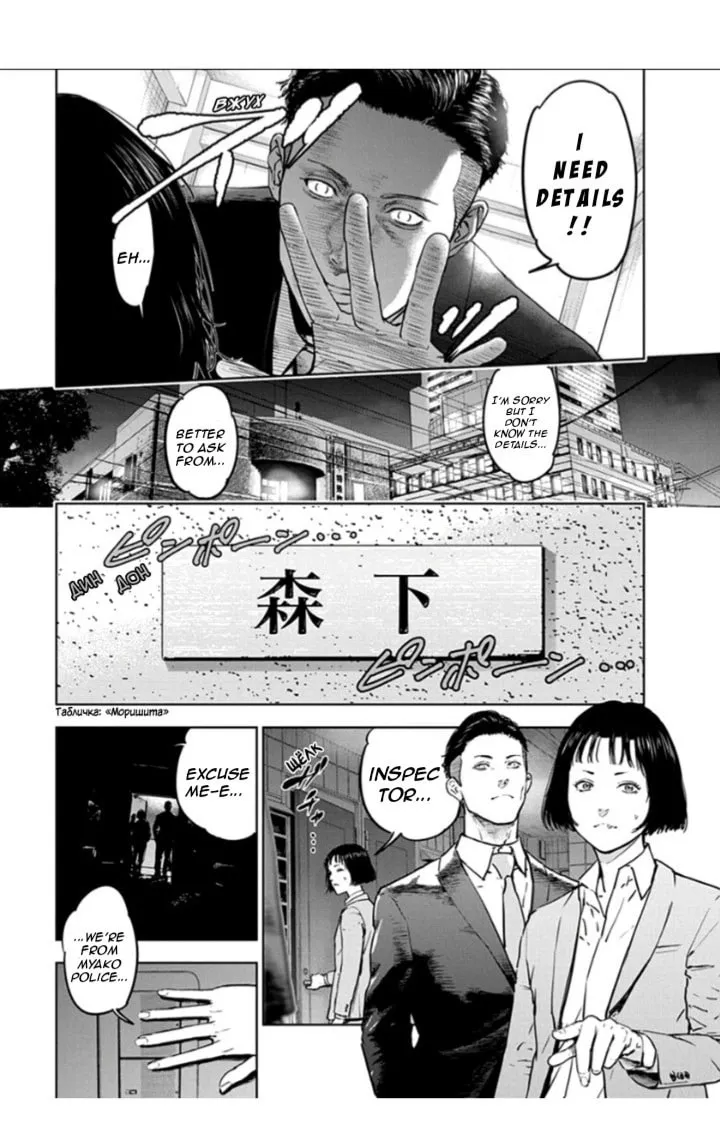 Read Massacre Happy End chapter 18 image 10 on Lezhin