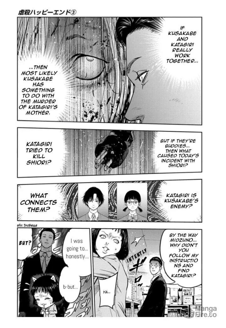 Read Massacre Happy End chapter 18 image 4 on Lezhin