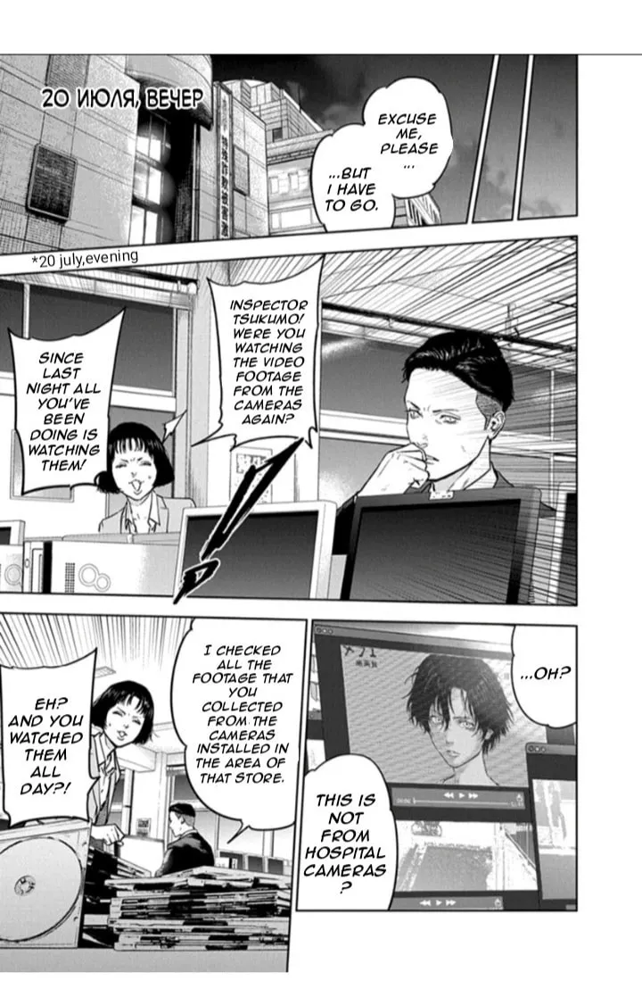 Read Massacre Happy End chapter 18 image 6 on Lezhin