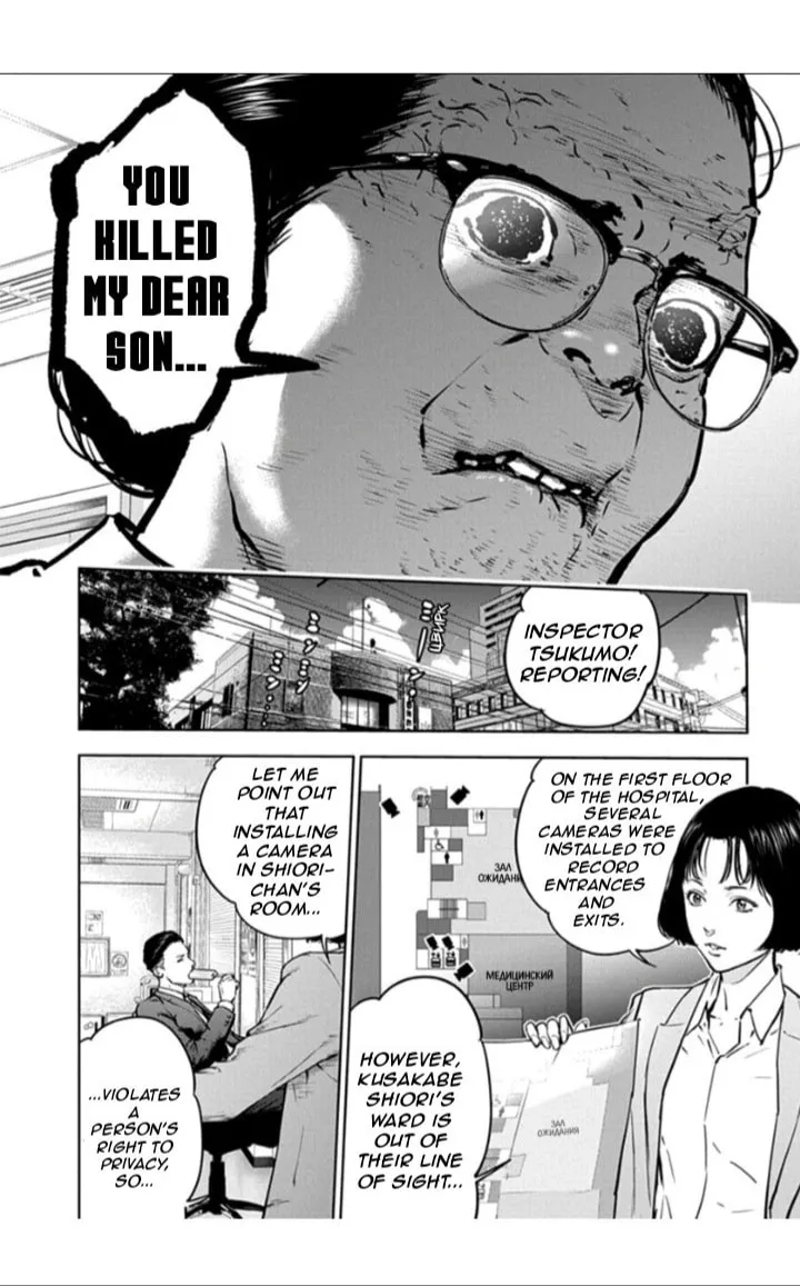 Read Massacre Happy End chapter 19 image 3 on Lezhin