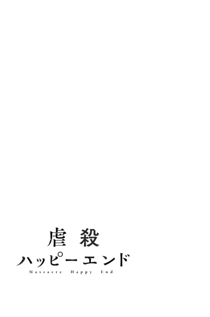 Read Massacre Happy End chapter 20 image 30 on Lezhin