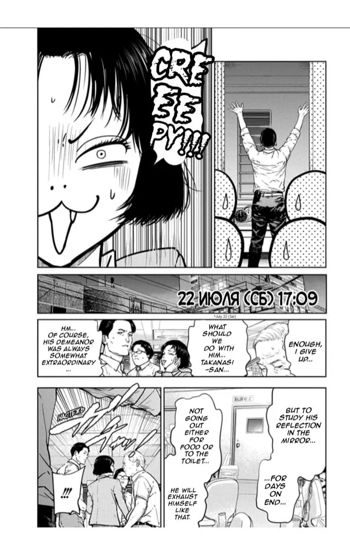Read Massacre Happy End chapter 20 image 7 on Lezhin