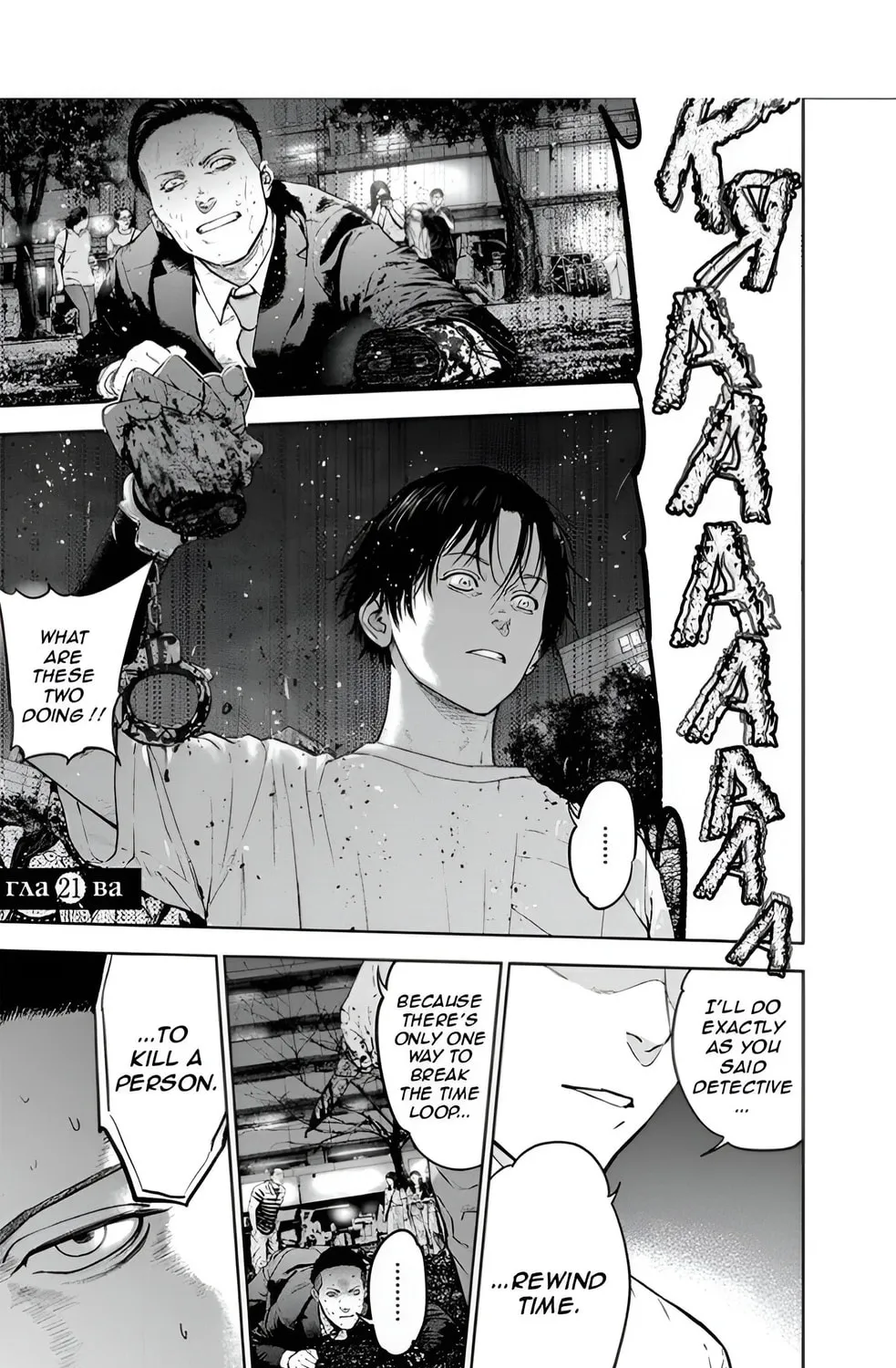 Read Massacre Happy End chapter 21 image 6 on Lezhin