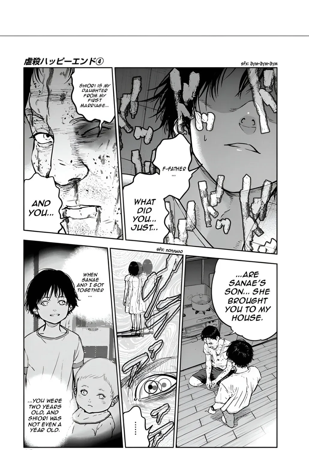 Read Massacre Happy End chapter 22 image 32 on Lezhin