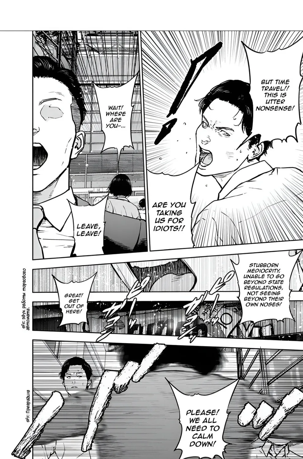 Read Massacre Happy End chapter 23 image 14 on Lezhin