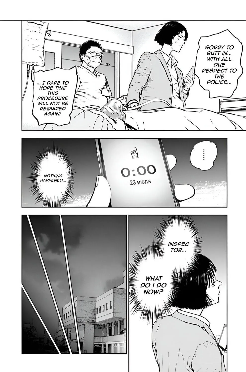 Read Massacre Happy End chapter 24 image 46 on Lezhin