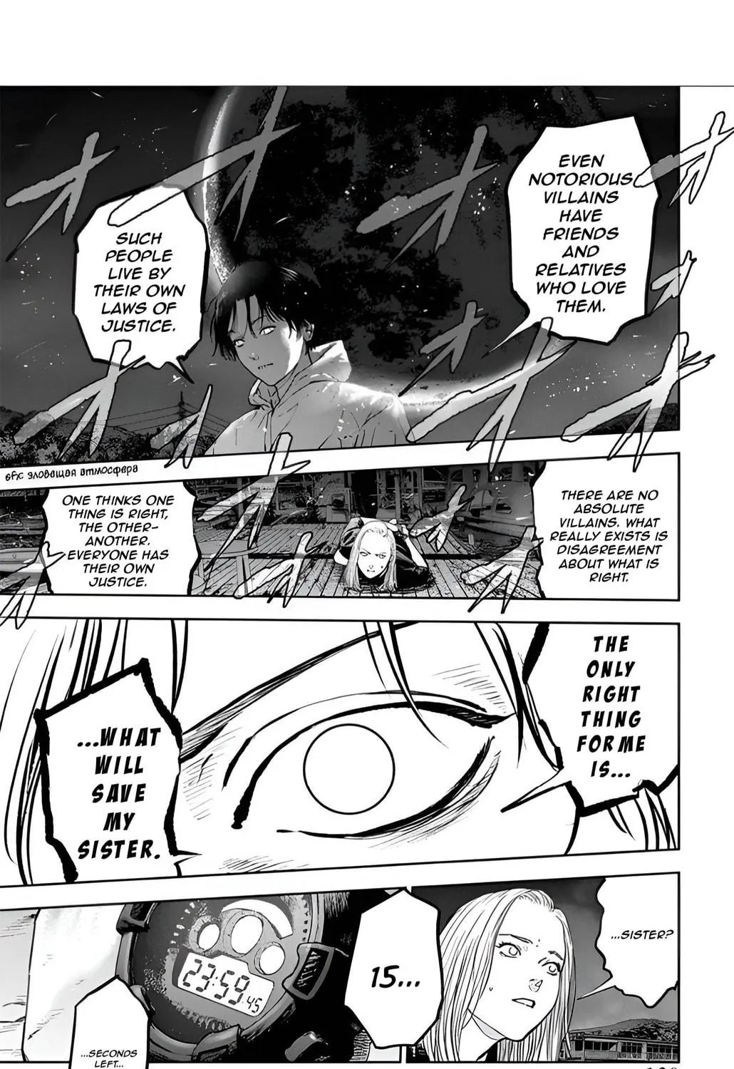 Read Massacre Happy End chapter 25 image 22 on Lezhin