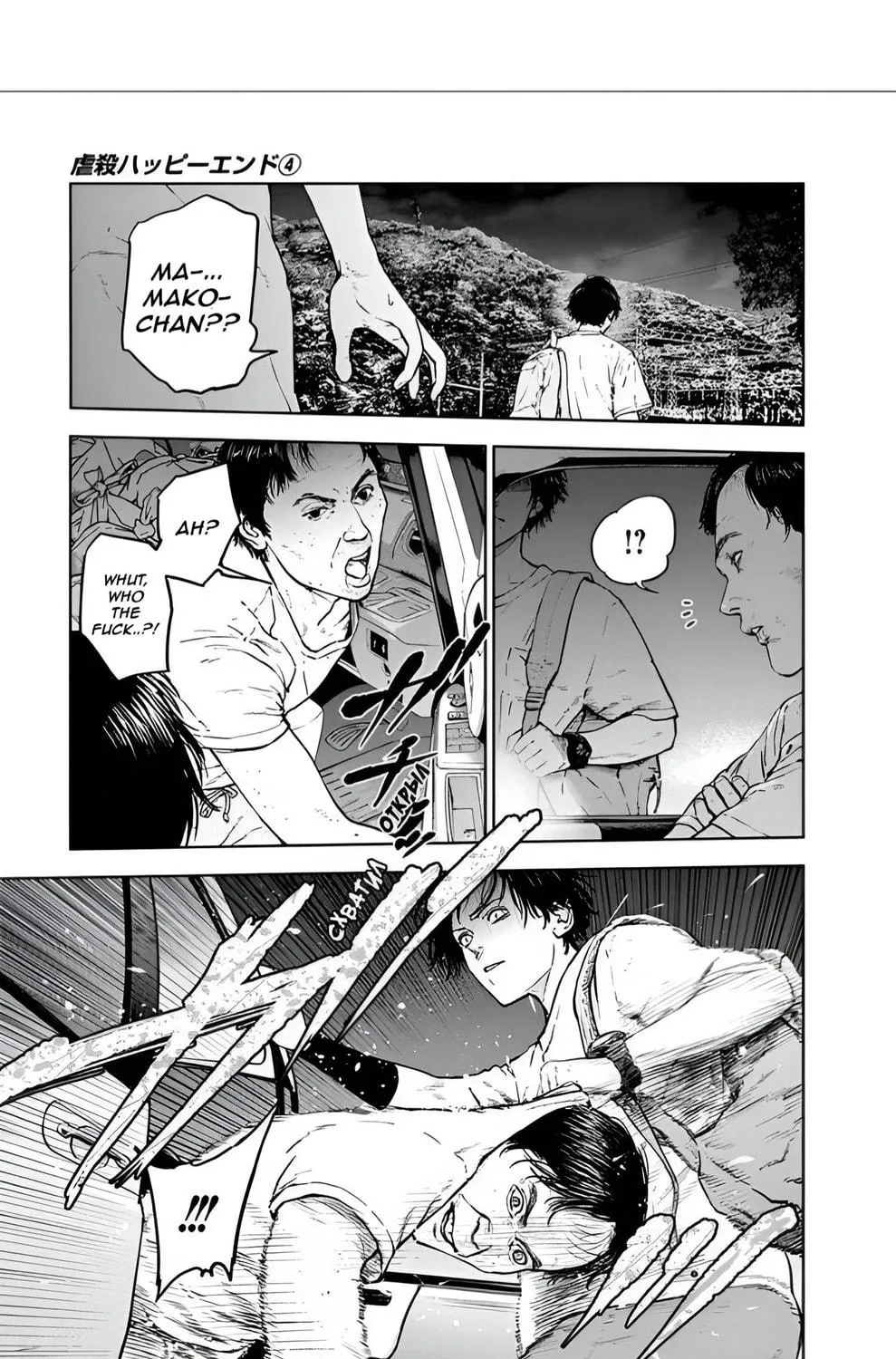 Read Massacre Happy End chapter 26 image 16 on Lezhin