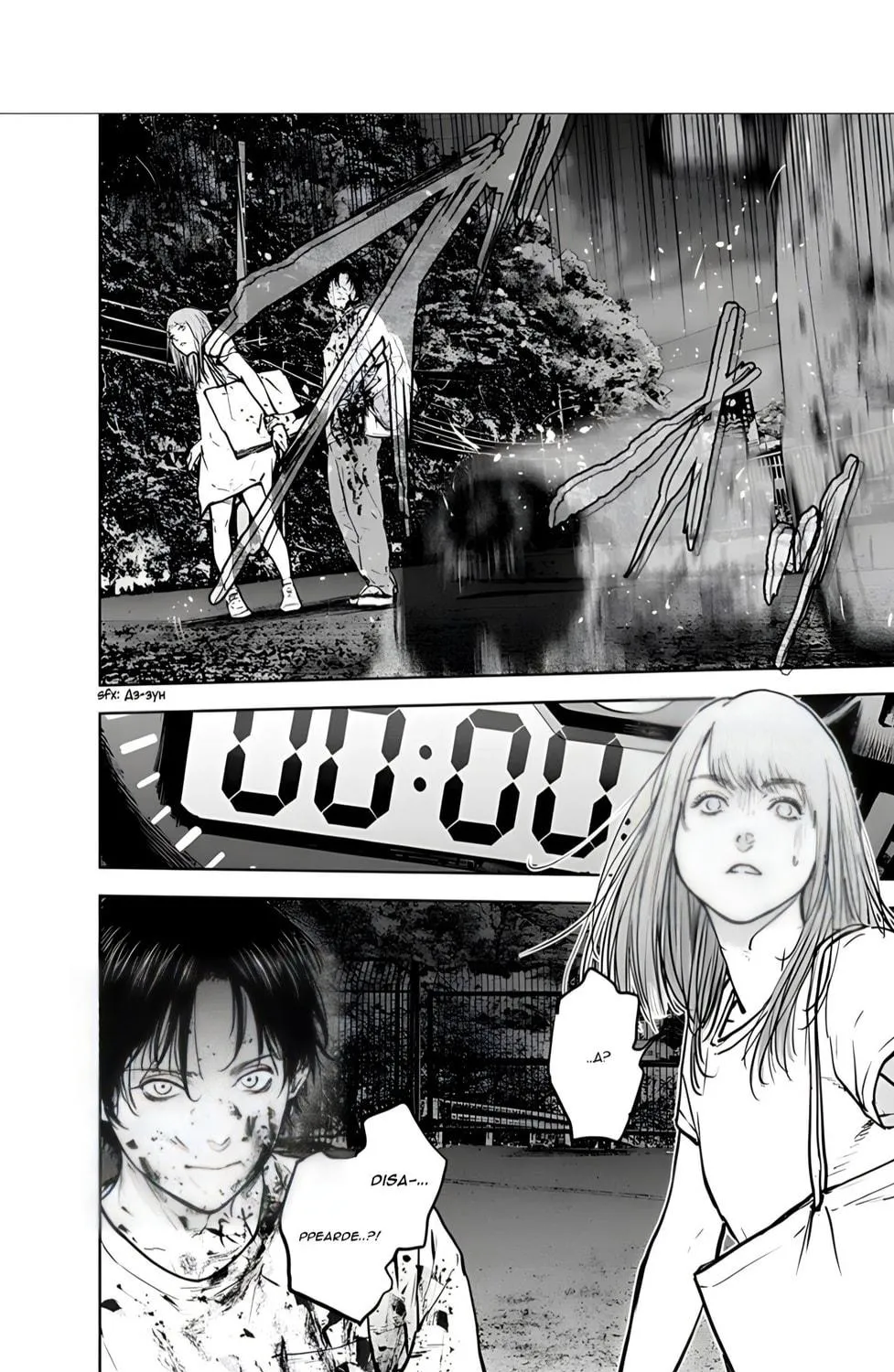 Read Massacre Happy End chapter 26 image 22 on Lezhin