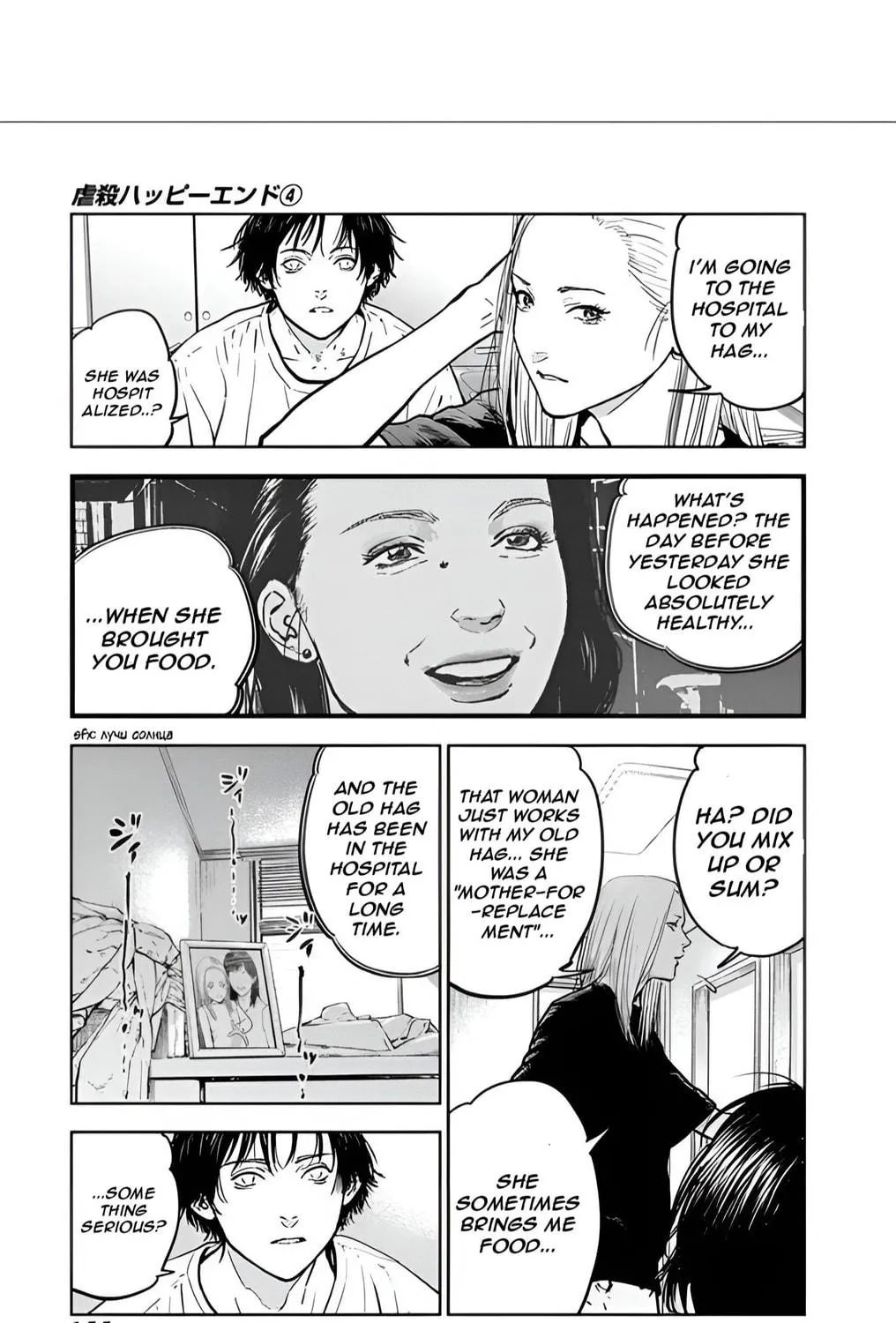 Read Massacre Happy End chapter 26 image 40 on Lezhin