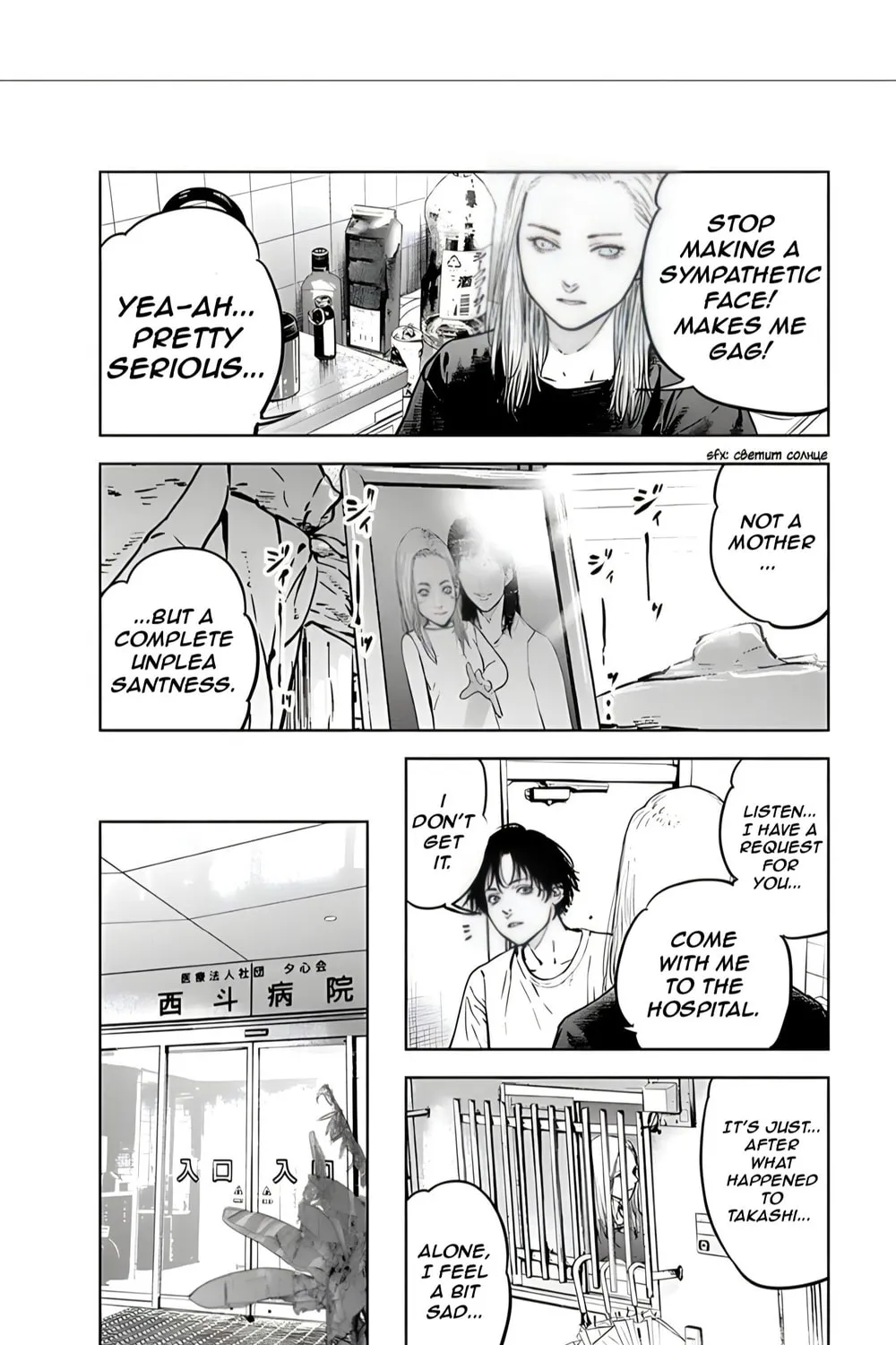 Read Massacre Happy End chapter 26 image 42 on Lezhin