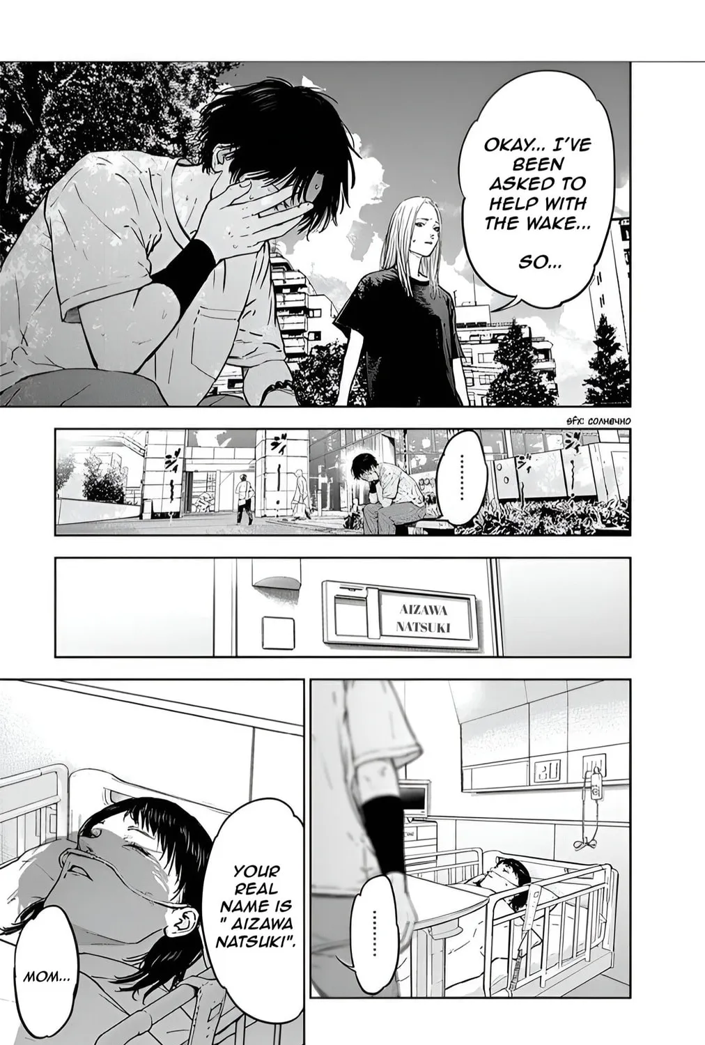 Read Massacre Happy End chapter 27 image 20 on Lezhin