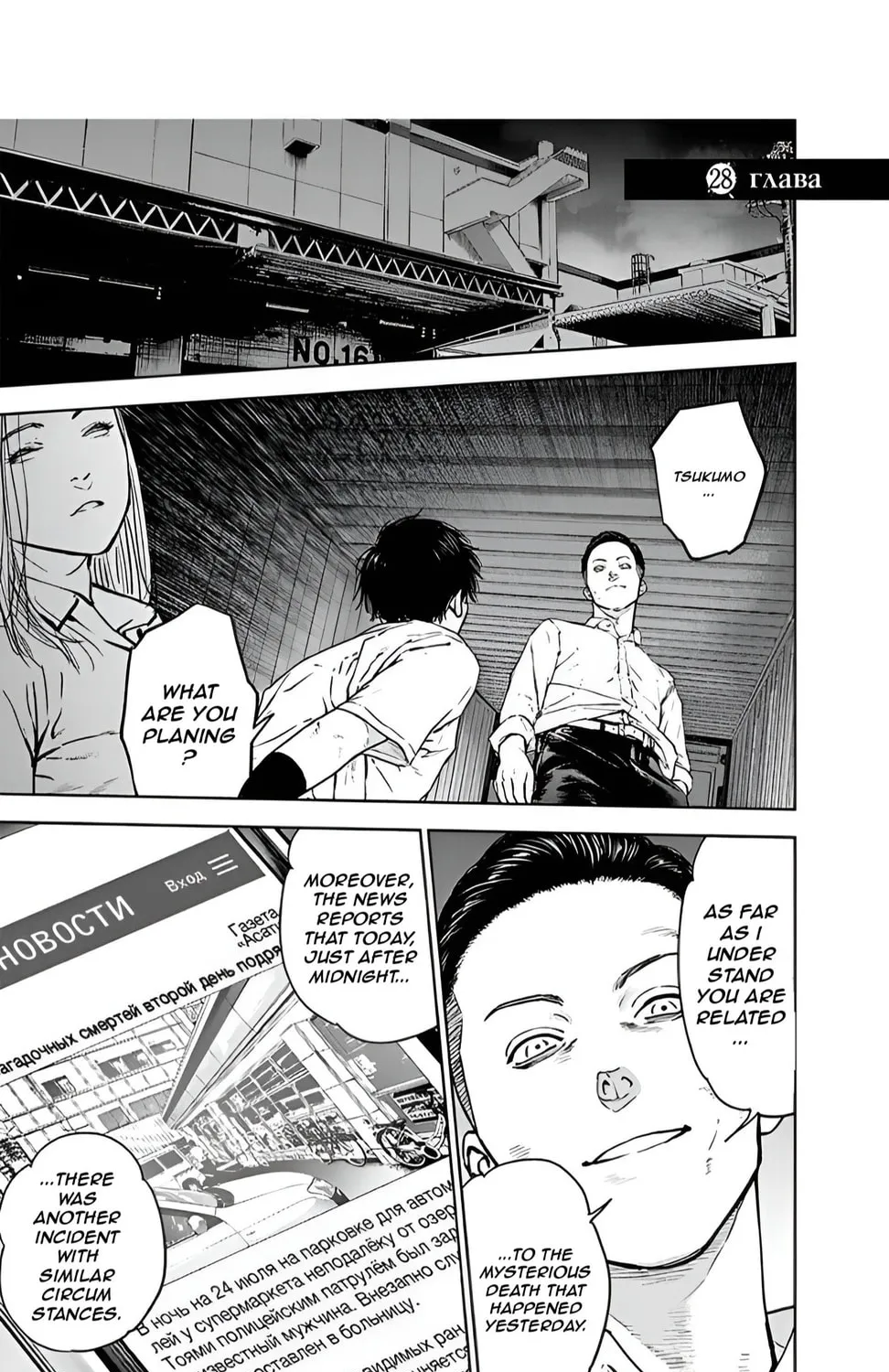 Read Massacre Happy End chapter 28 image 3 on Lezhin