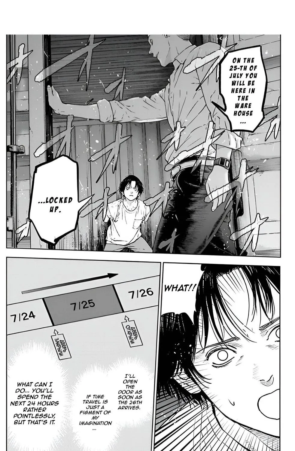 Read Massacre Happy End chapter 28 image 7 on Lezhin