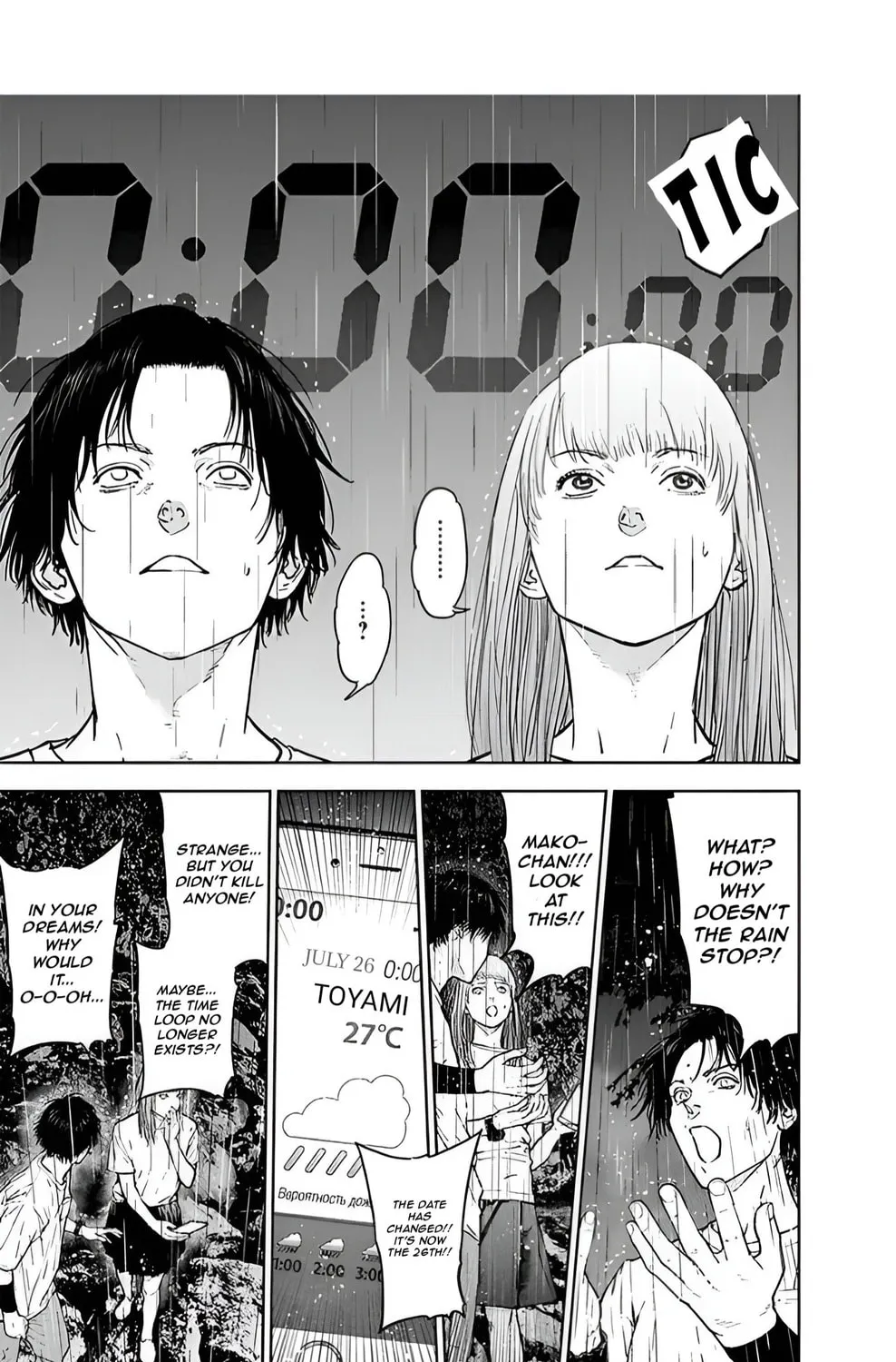 Read Massacre Happy End chapter 31 image 44 on Lezhin