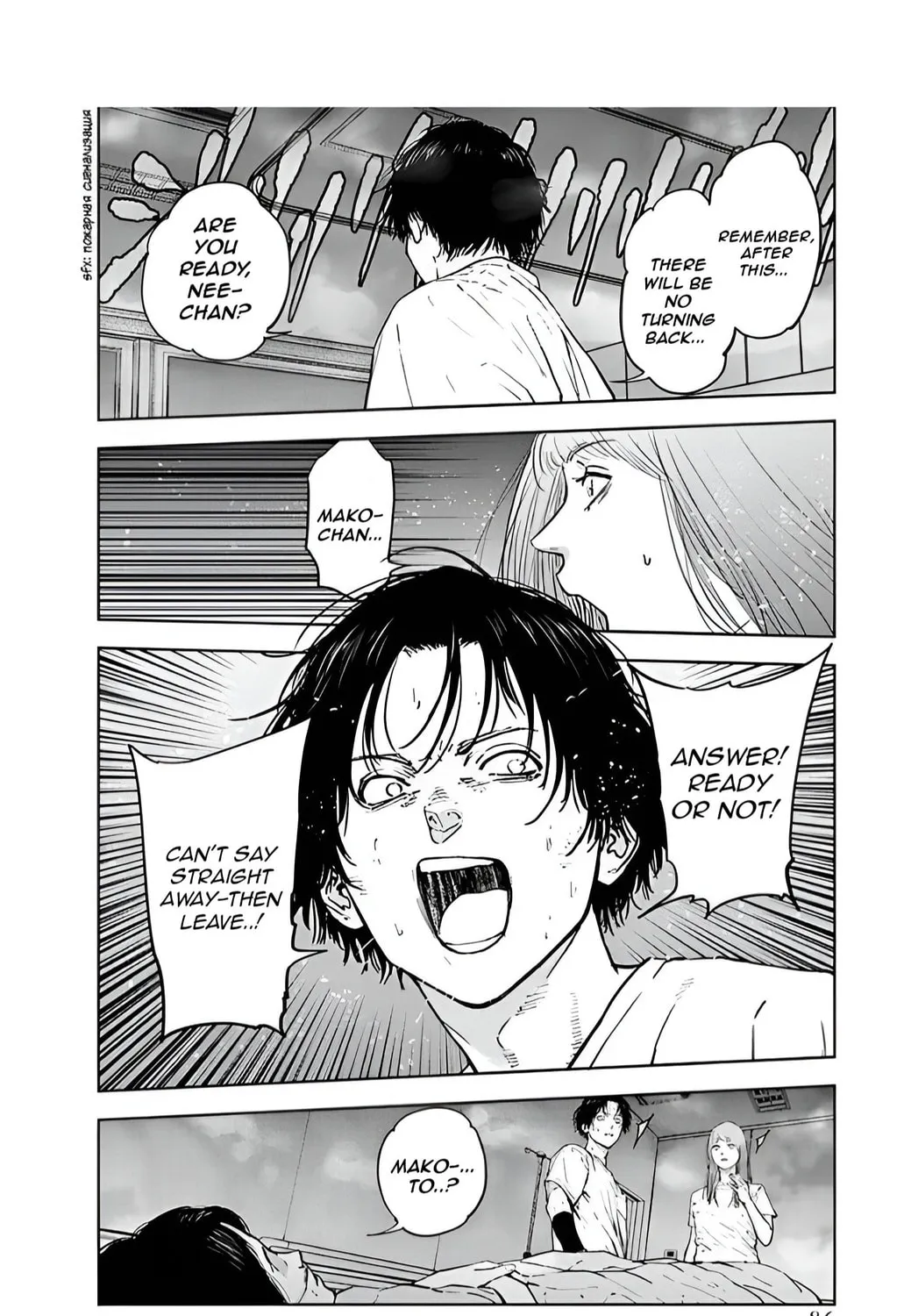 Read Massacre Happy End chapter 31 image 6 on Lezhin