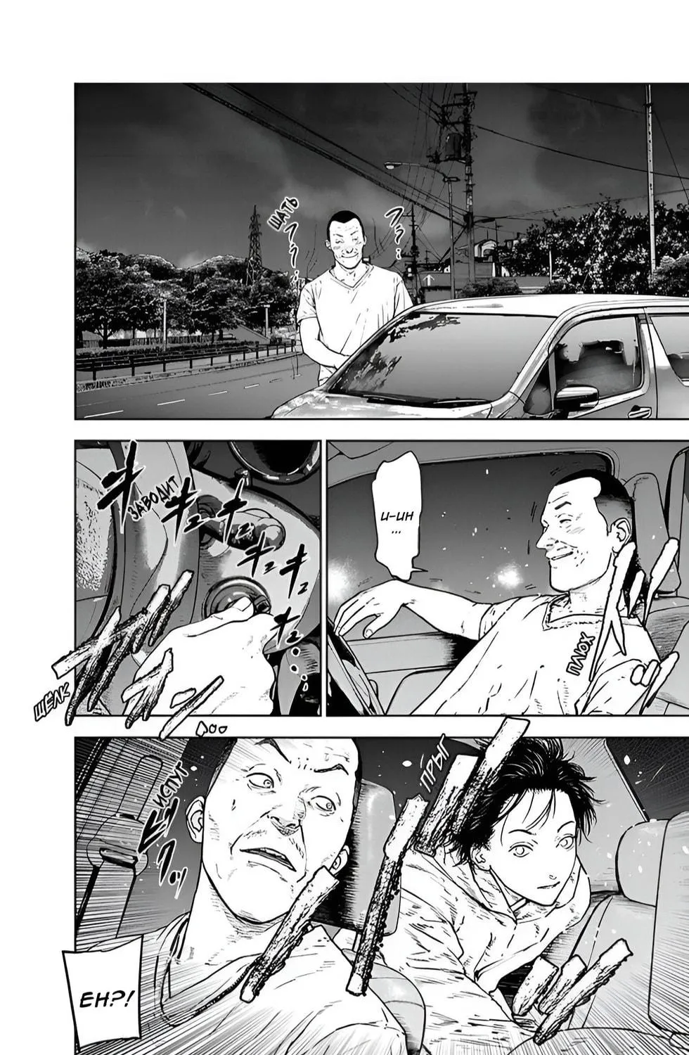 Read Massacre Happy End chapter 34 image 10 on Lezhin