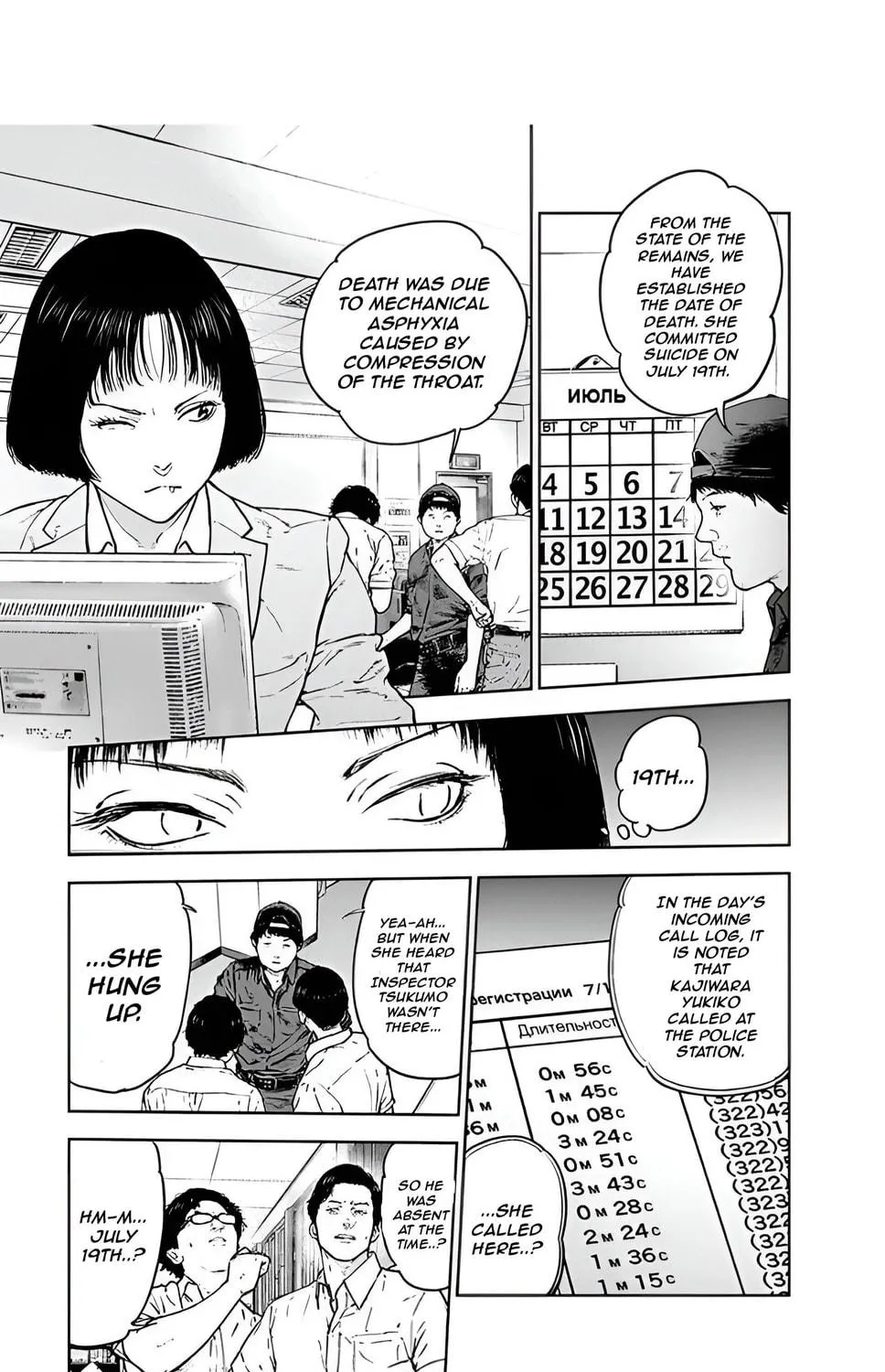 Read Massacre Happy End chapter 34 image 40 on Lezhin