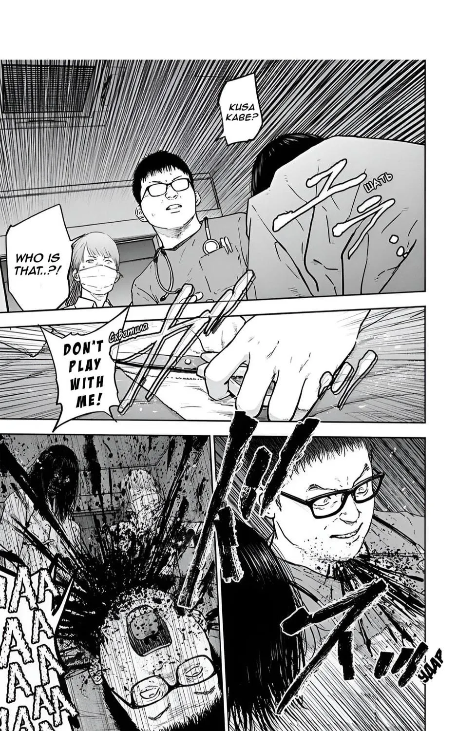 Read Massacre Happy End chapter 34 image 52 on Lezhin