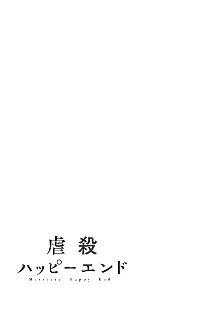 Read Massacre Happy End chapter 34 image 56 on Lezhin