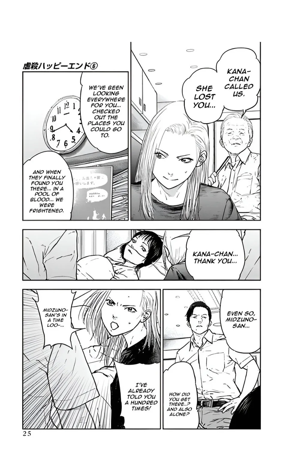 Read Massacre Happy End chapter 35 image 50 on Lezhin