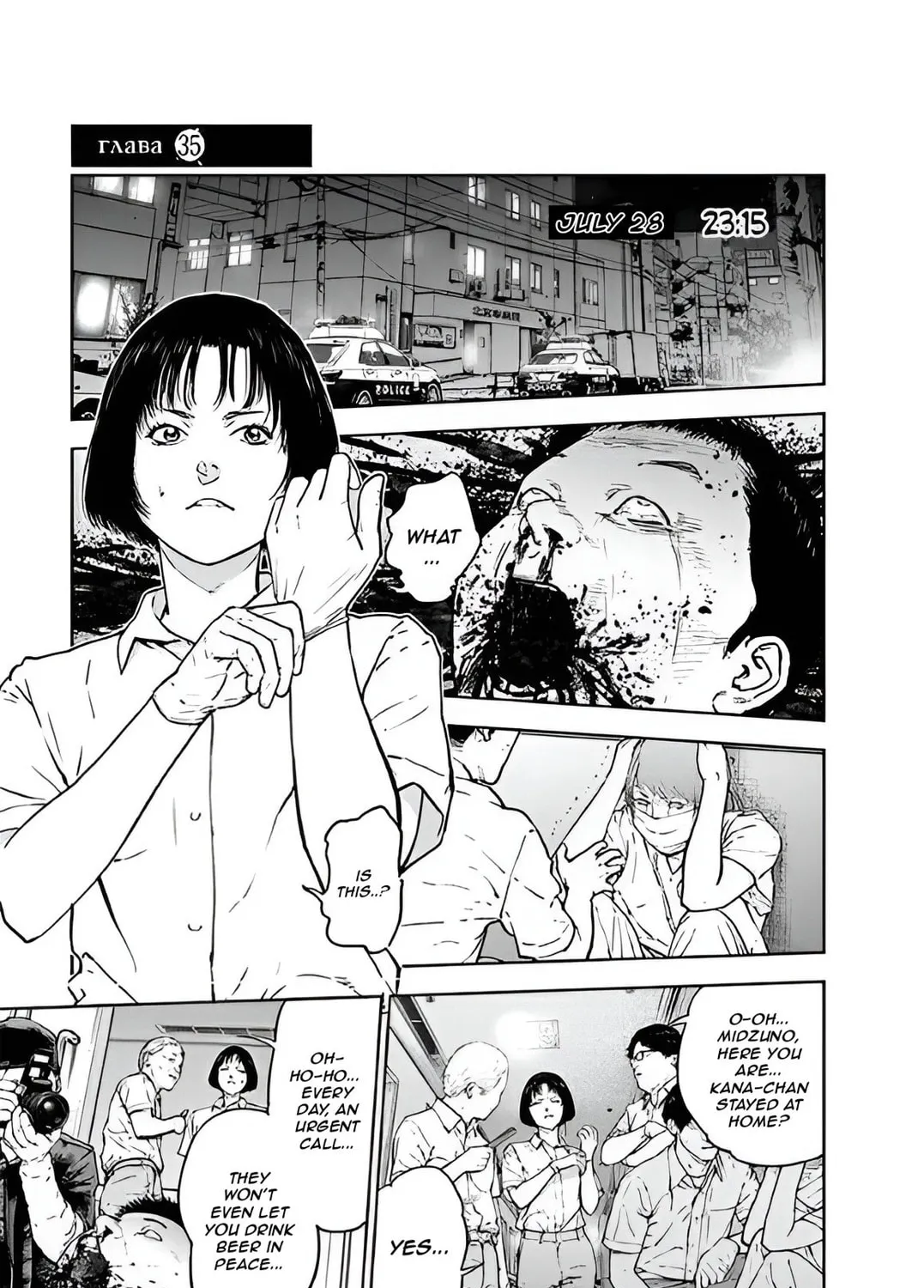 Read Massacre Happy End chapter 35 image 6 on Lezhin
