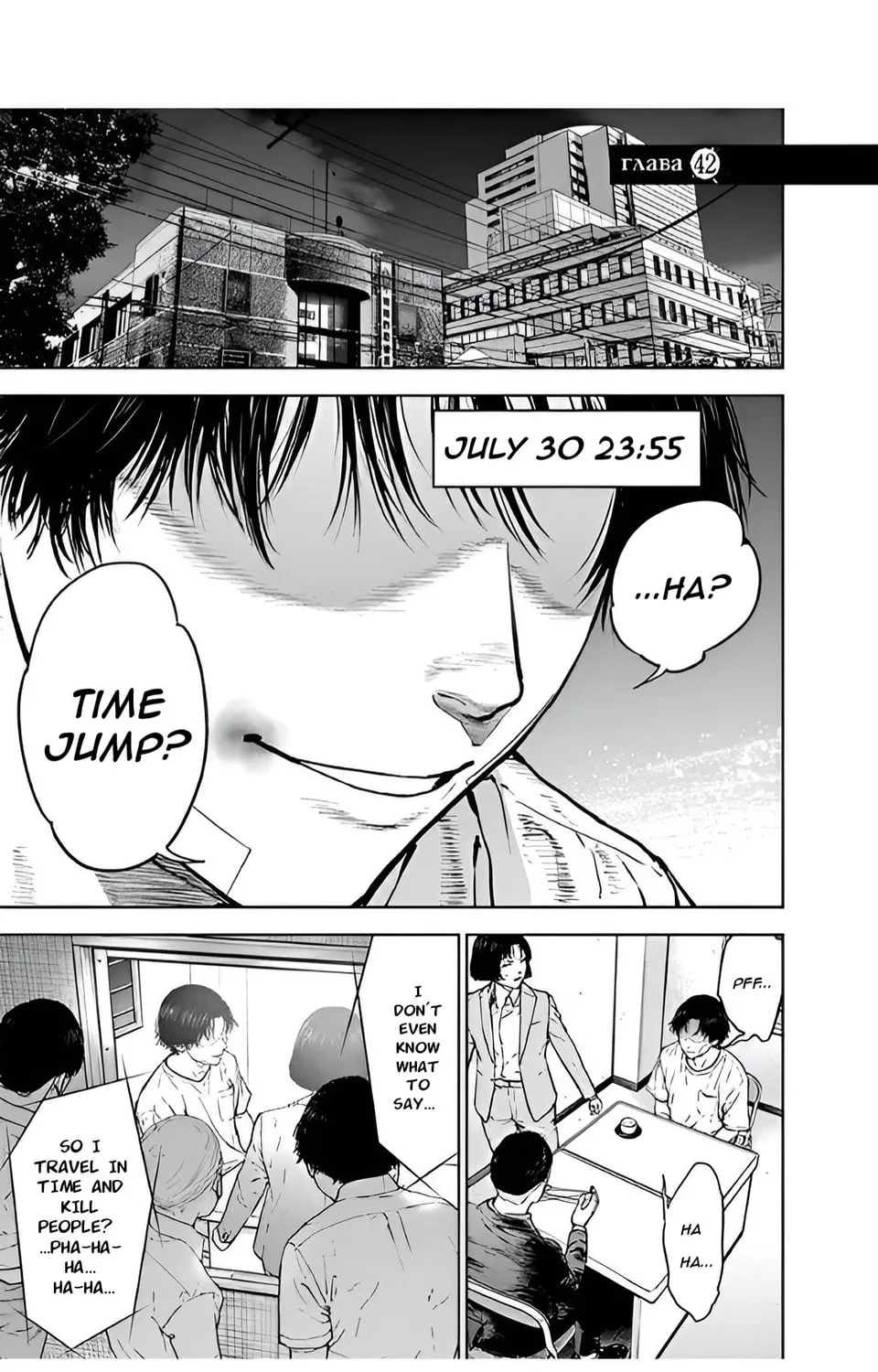 Read Massacre Happy End chapter 42 image 6 on Lezhin