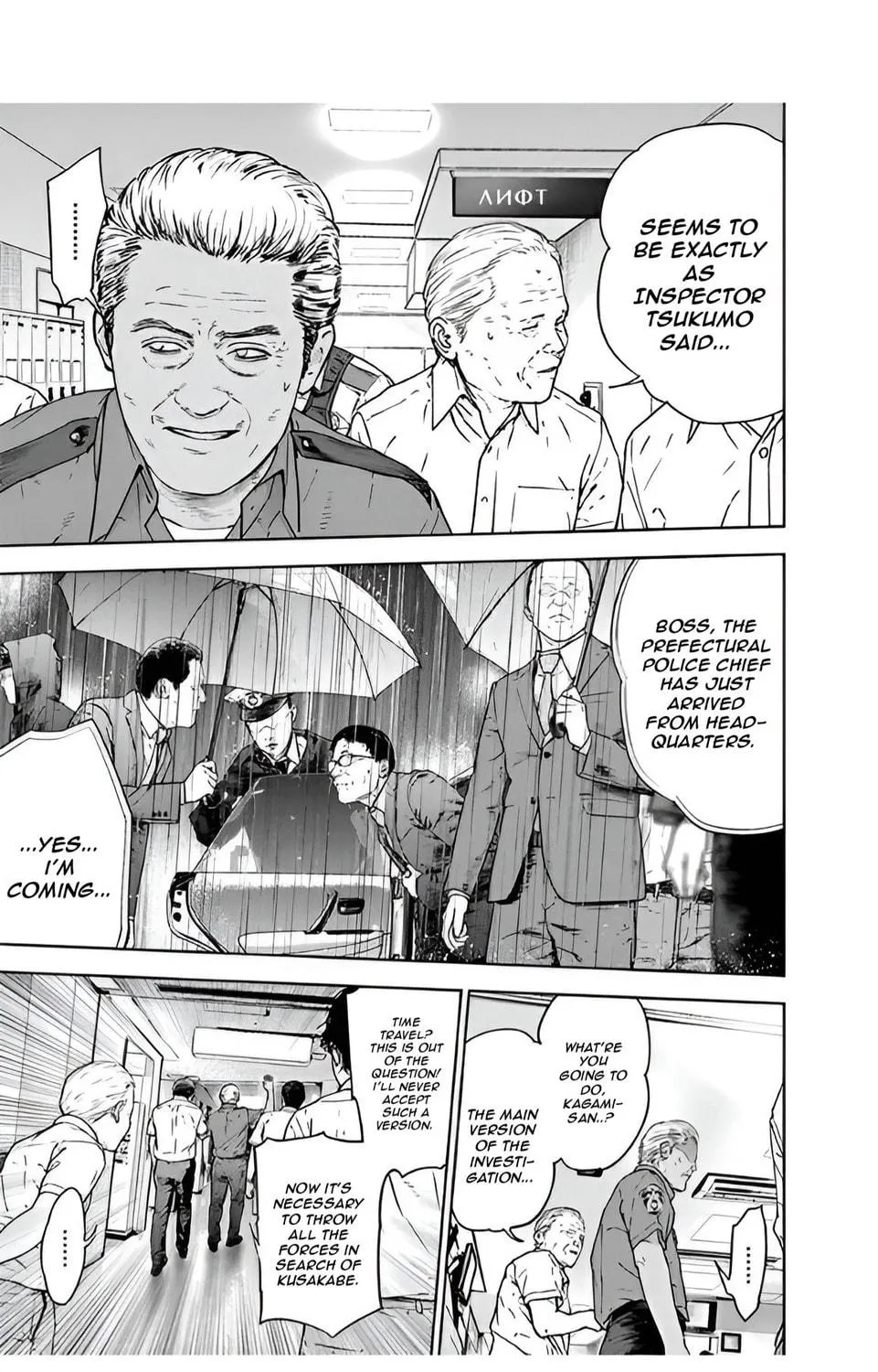 Read Massacre Happy End chapter 46 image 8 on Lezhin