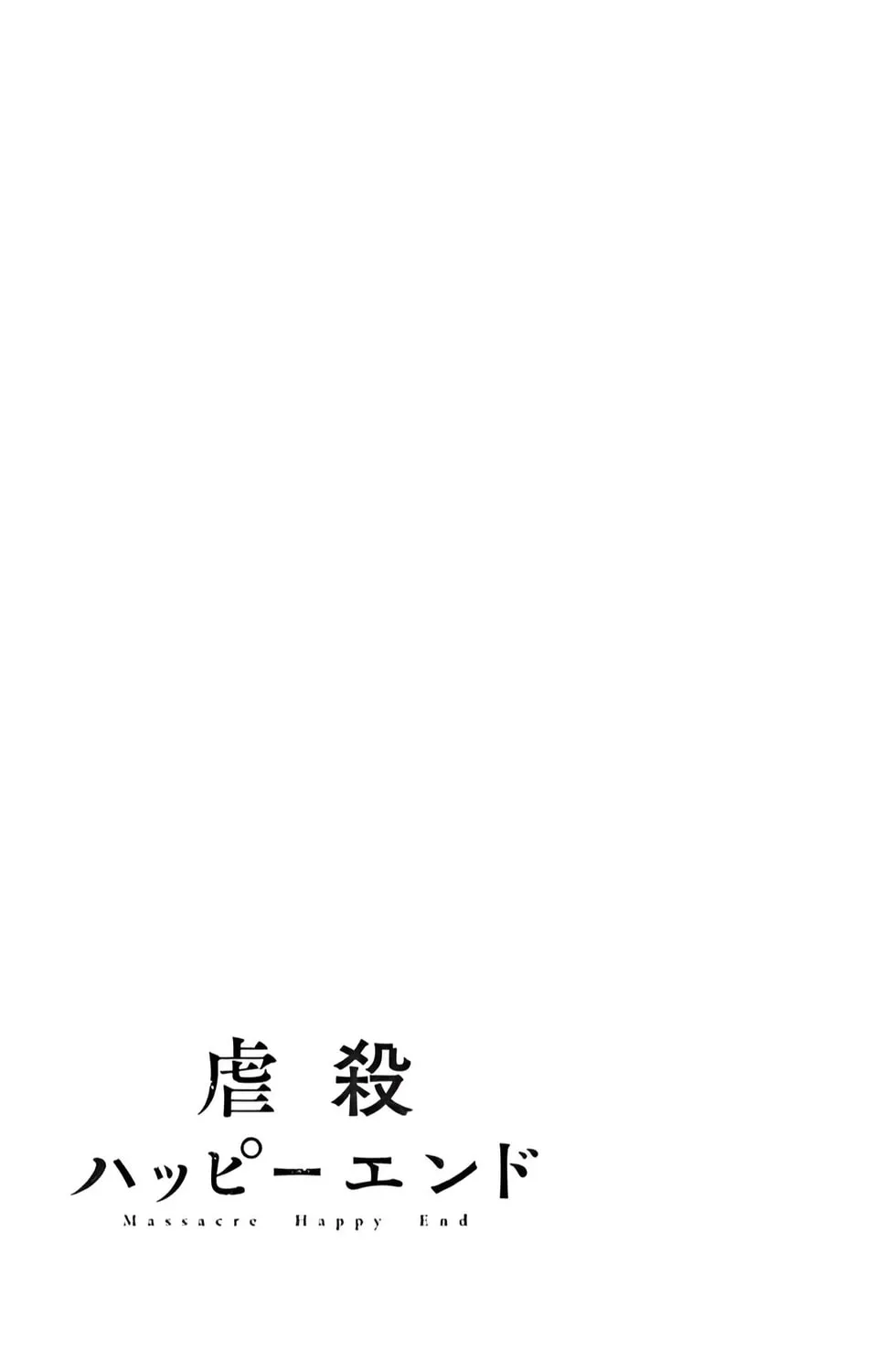 Read Massacre Happy End chapter 48 image 44 on Lezhin