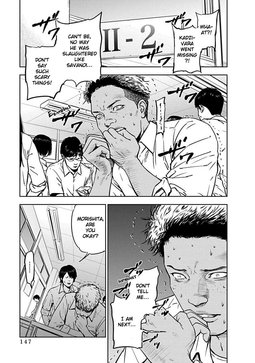 Read Massacre Happy End chapter 5 image 12 on Lezhin