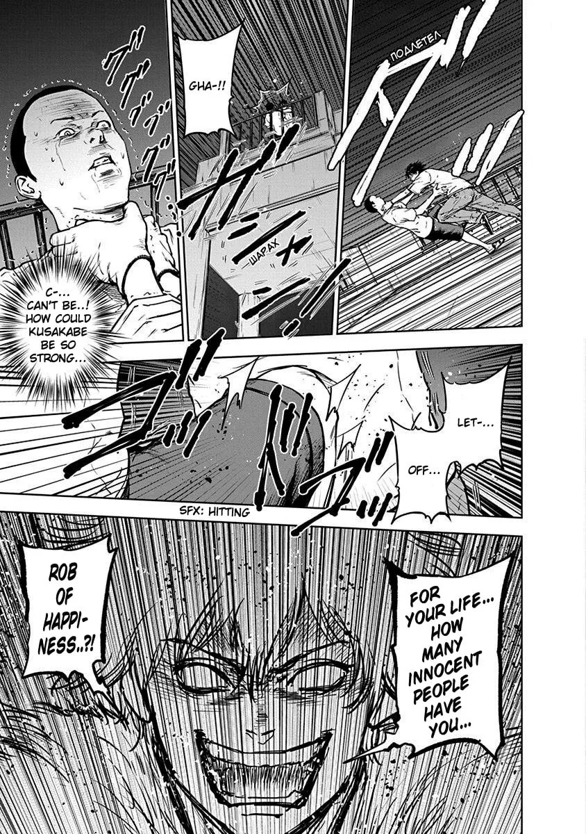 Read Massacre Happy End chapter 5 image 6 on Lezhin