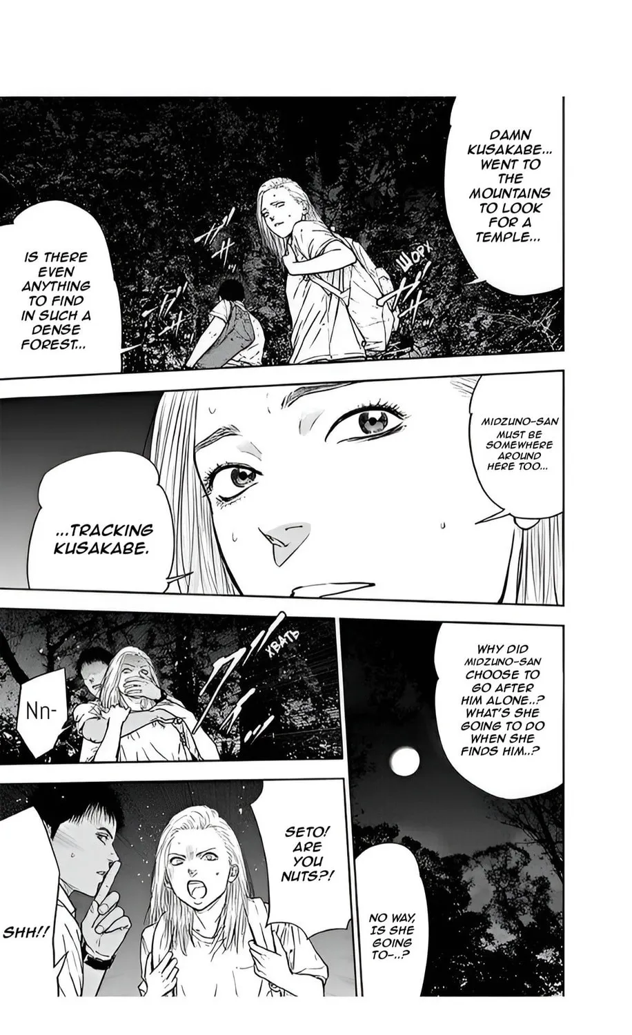 Read Massacre Happy End chapter 50 image 20 on Lezhin