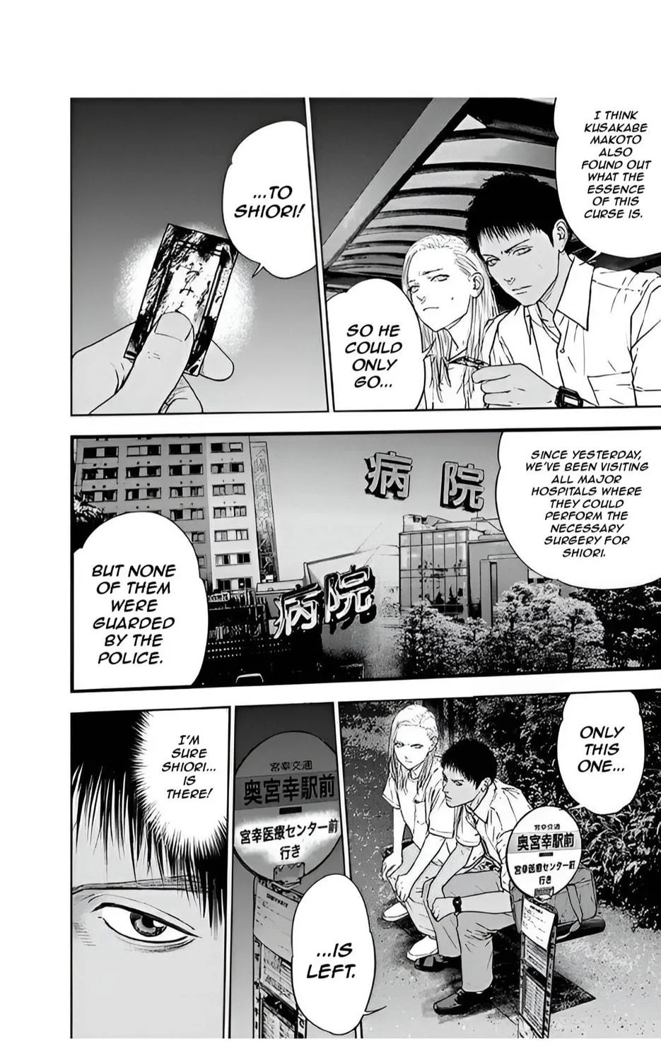 Read Massacre Happy End chapter 52 image 18 on Lezhin