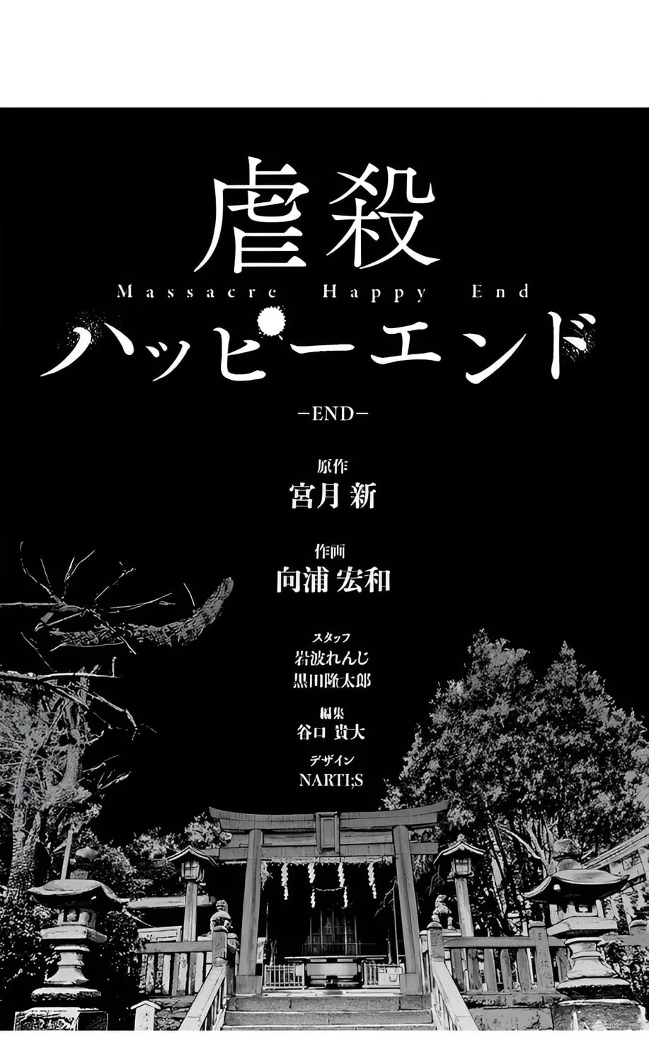 Read Massacre Happy End chapter 55 image 56 on Lezhin