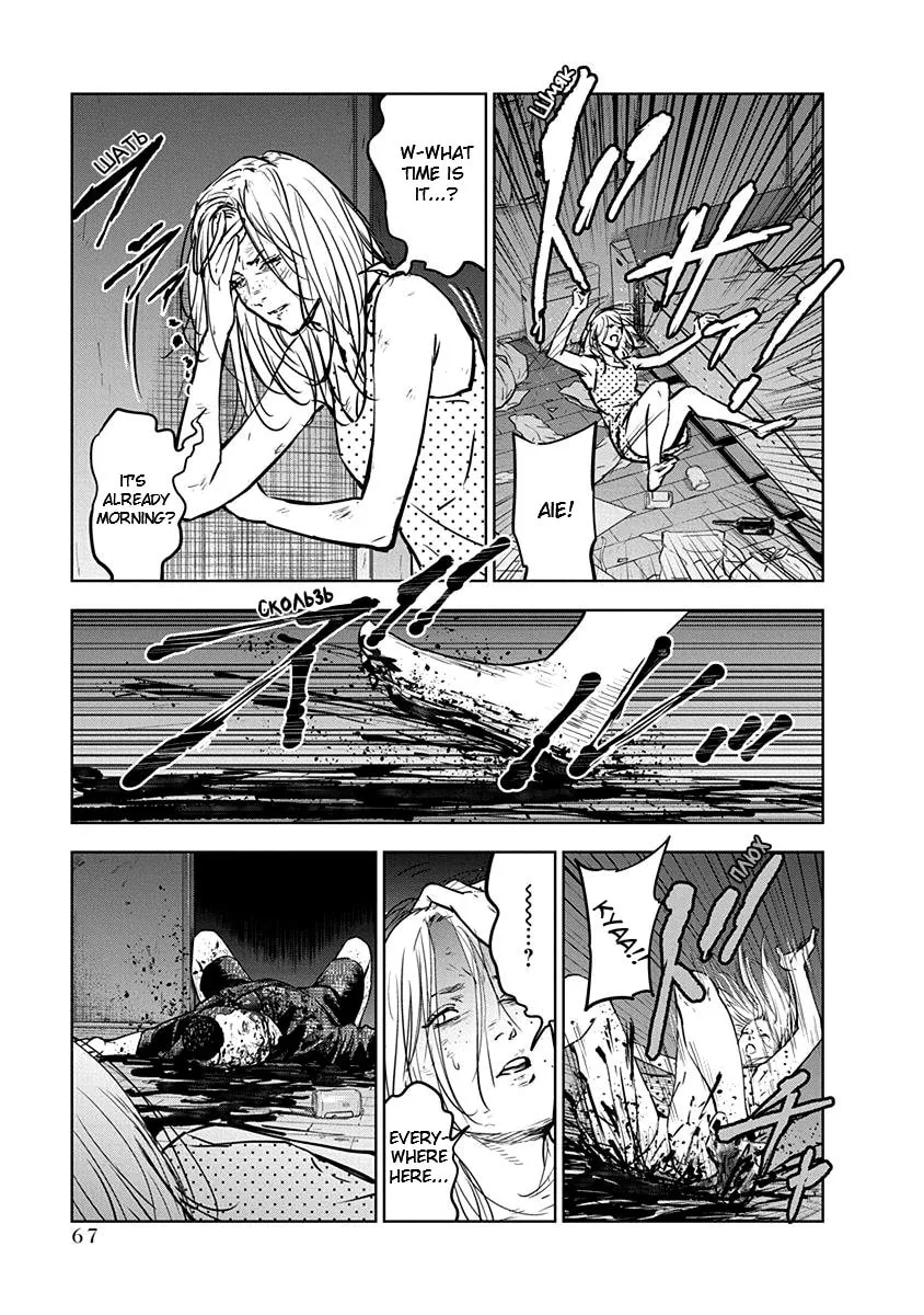 Read Massacre Happy End chapter 9 image 12 on Lezhin