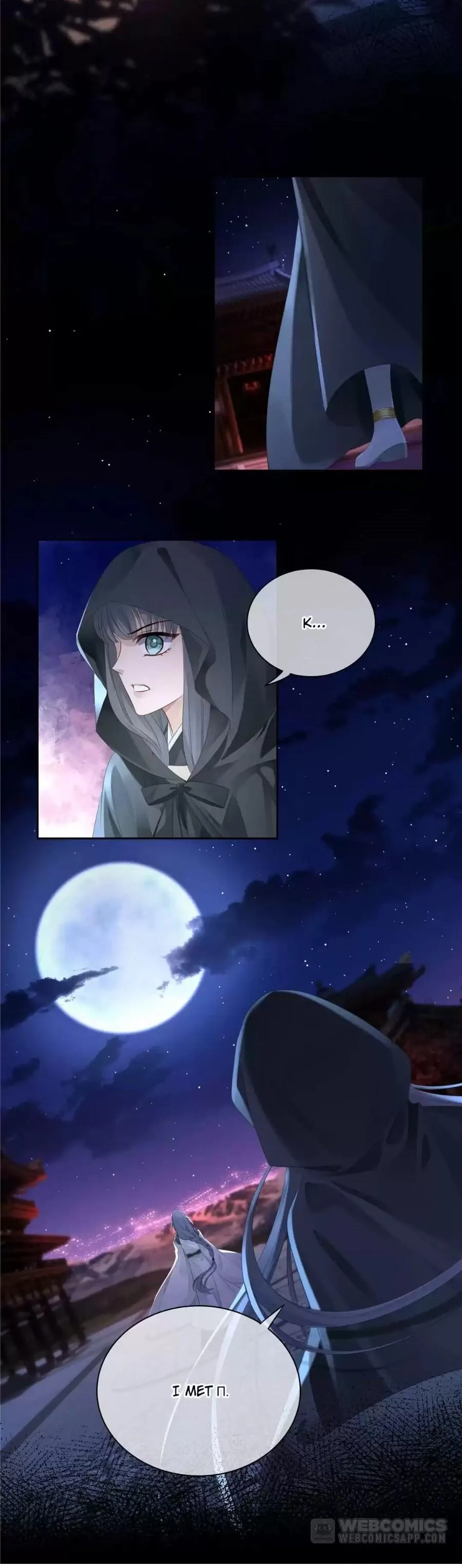 Read Master and Her Seven Lovers chapter 81 image 7 on Lezhin