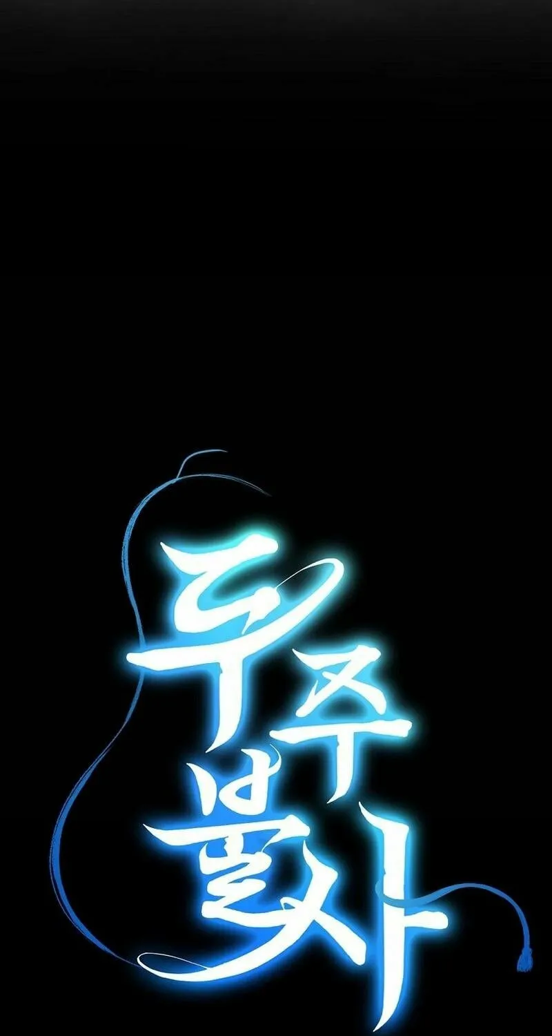 Read Master Drunkard chapter 1 image 13 on Lezhin