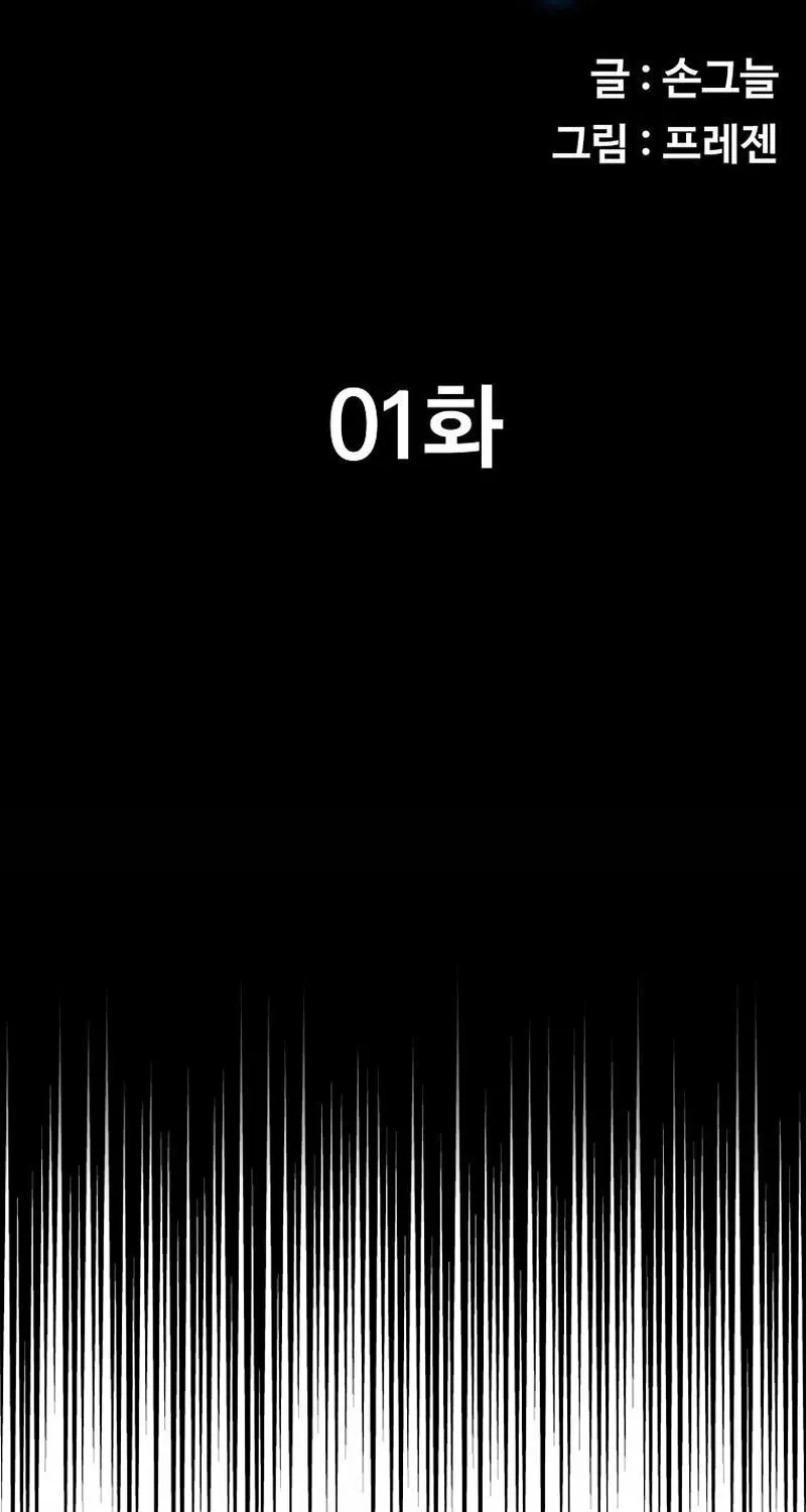 Read Master Drunkard chapter 1 image 14 on Lezhin