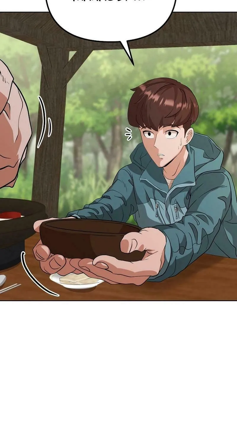 Read Master Drunkard chapter 1 image 65 on Lezhin
