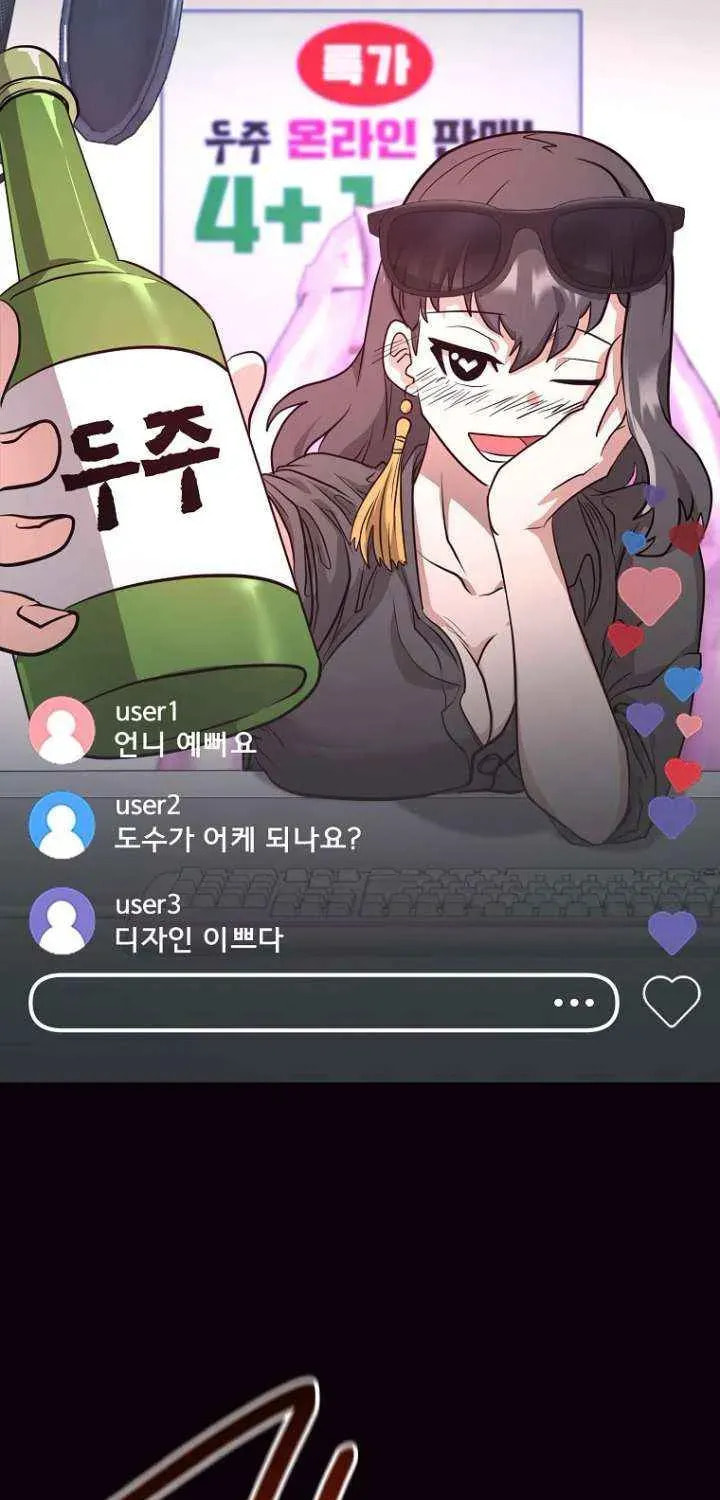 Read Master Drunkard chapter 10 image 70 on Lezhin