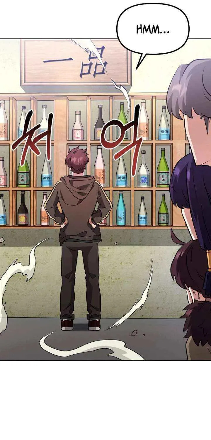 Read Master Drunkard chapter 12 image 66 on Lezhin