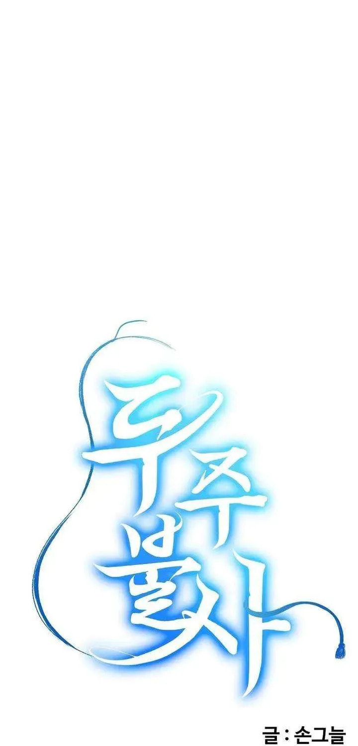 Read Master Drunkard chapter 14 image 73 on Lezhin